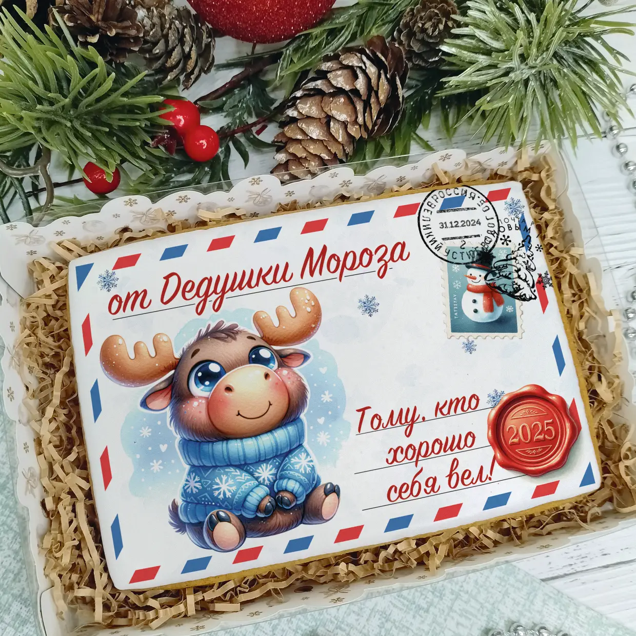 Новый Год 2025 (Письма 02)